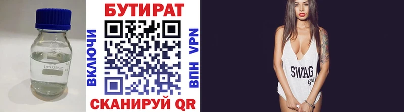 сколько стоит hydra зеркало Бутират BDO Тавда