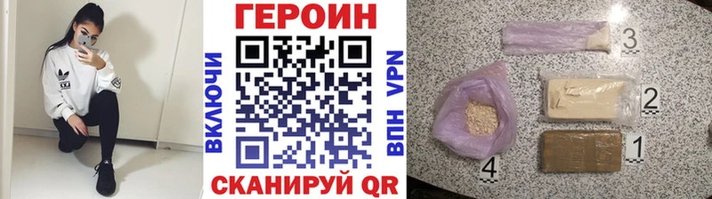ГЕРОИН гречка  Тавда 