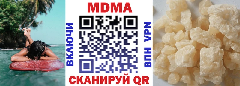 МДМА Molly  Тавда 