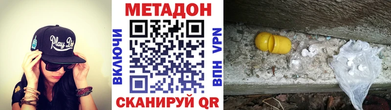 МЕТАДОН methadone  цены   Тавда 
