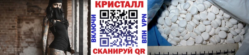 МЕТАМФЕТАМИН Декстрометамфетамин 99.9%  Тавда 